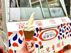 -富豪雪糕车流动点(尖沙咀店)