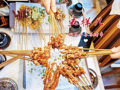 -五样儿西昌小签签烤串(建设路店)