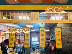-百花人家(门城水岸店)