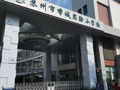 -葑门横街