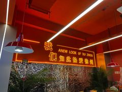 -王钵宴遇王龙虾烧烤旗舰店(中山北路店)
