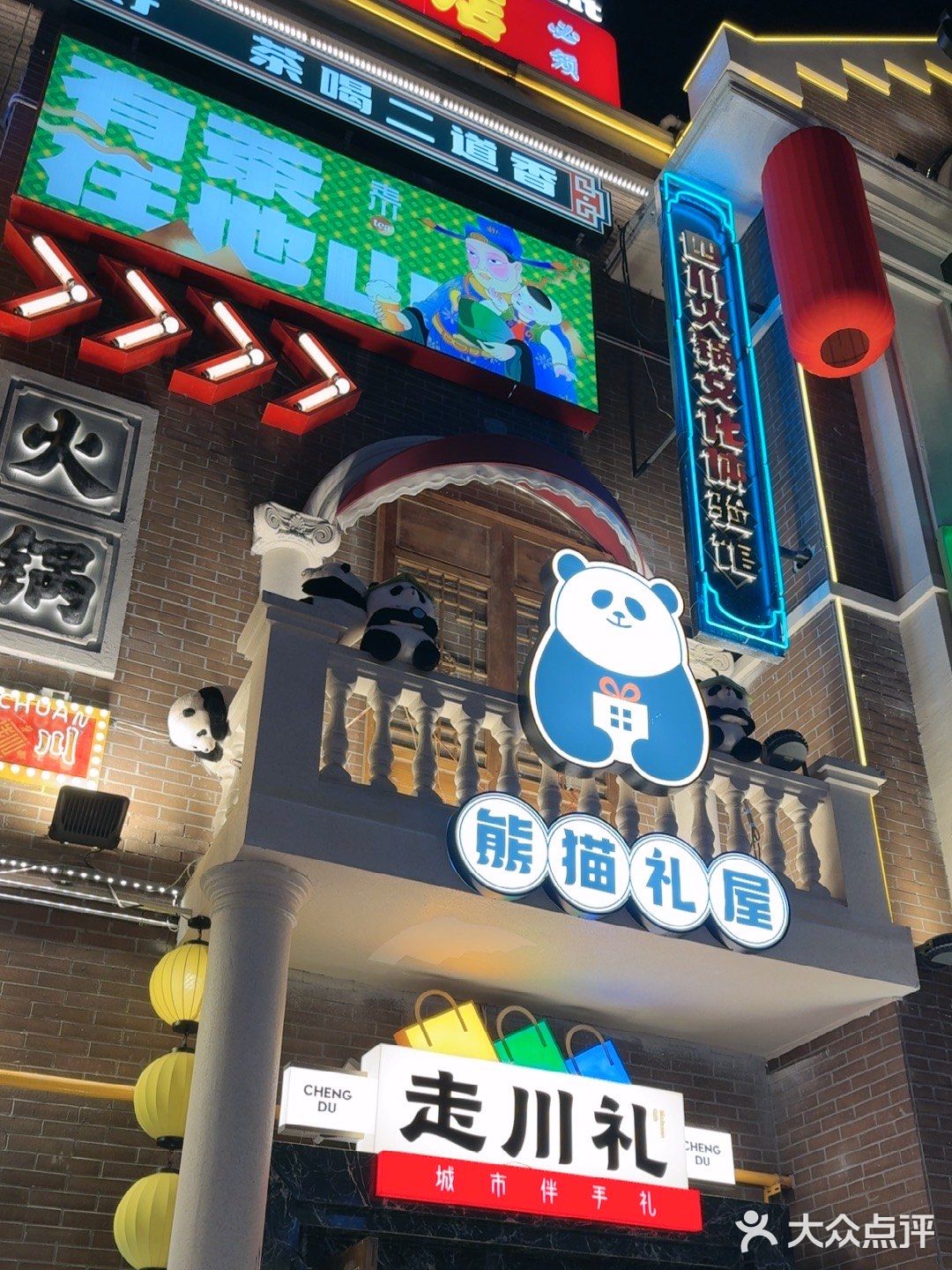 这家四川火锅店以正宗川味闻名，汤底麻辣鲜香，推荐招牌
