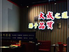 -大成海鲜烧烤·海鲜粥(长寿路店)