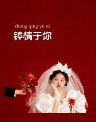 -女王风尚STUDIO·轻奢化定制