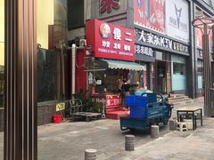 -傻二炒货龙虾(李沧旗舰店)