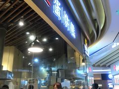 门面-旦3蛋烘糕(大悦城店)