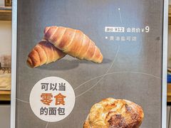 -StrasBake日式面包