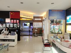 -大光明眼镜(锦华路旗舰店)