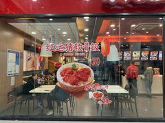门面-永和大王(茉莉上新·星塘街店)