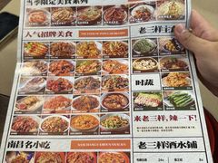 -老三样·旧食新味(万寿宫店)