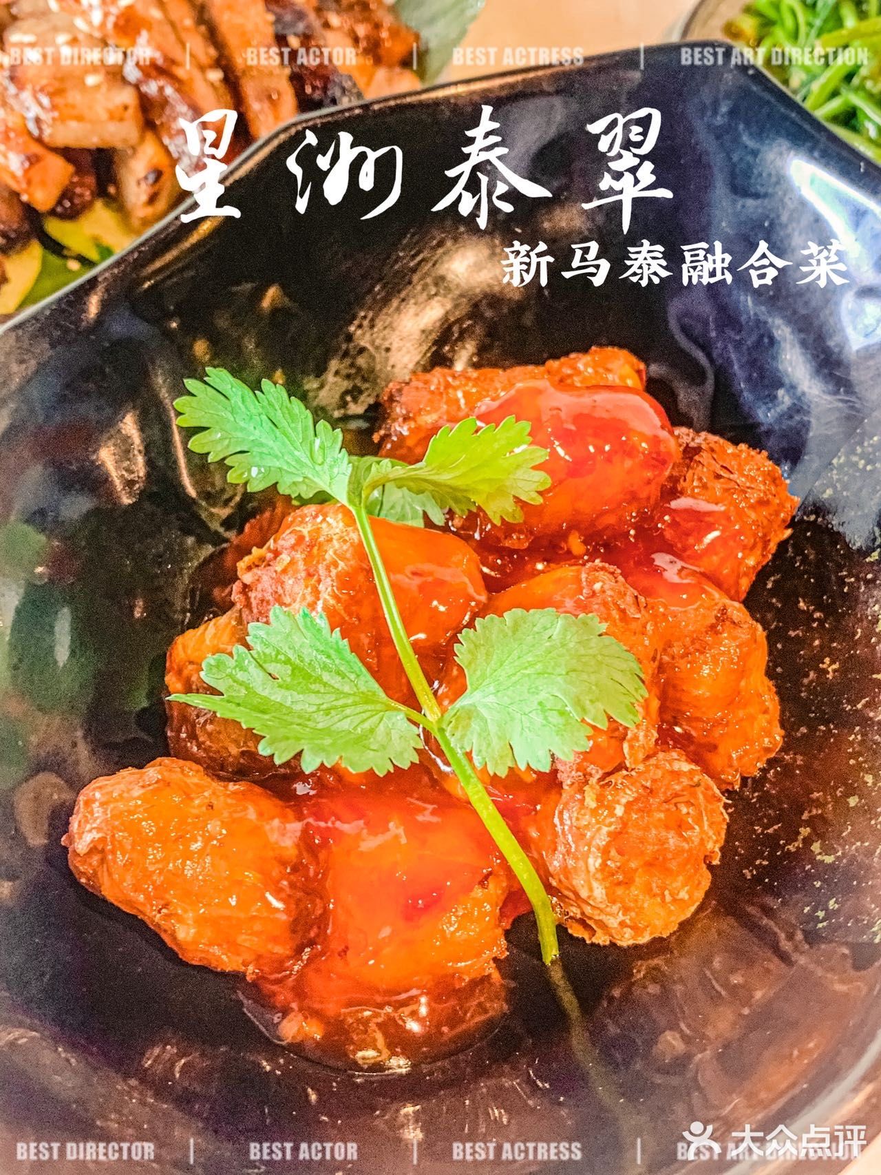 超高性价比‼️158rmb一桌子新马泰融合菜
