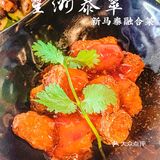 超高性价比‼️158rmb一桌子新马泰融合菜