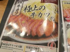 -牛カツ京都勝牛(河原町蛸薬師店)
