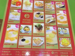 -甜心妈妈·榴莲星级糖水(北京路总店)