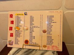 -玫瑰甜品(文明路店)