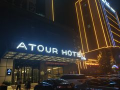 -榆林榆阳西路火车站亚朵酒店