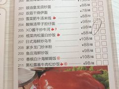 菜单-利宝阁(嘉里店)