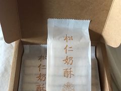-祥禾饽饽铺·中式糕点(天津河东美福园店)