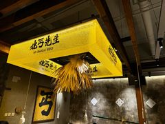-北丐先生·野馄饨烧烤(泰达E街区店)