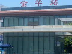 -金华站