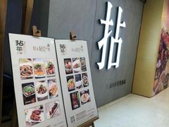 -拈菜(观音桥阳光世纪店)