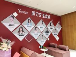-Yestar艺星医疗美容医院