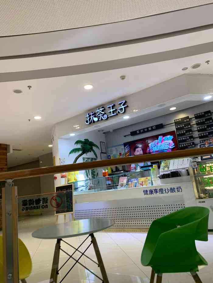 炒酸奶店内照片图片