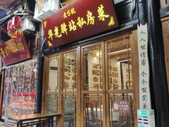 -华光驿站私房菜·黑金冠