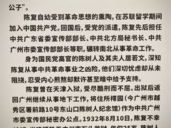 -陈树人纪念馆