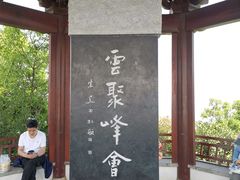 -杭州半山国家森林公园