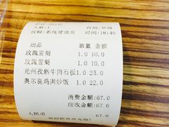 账单-泰熙家(金港国际店)