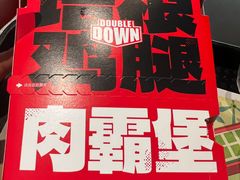 -肯德基(茂业店)