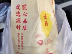 -高记福桂桂花糖炒栗(鼓楼店)