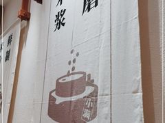 -小满手工粉(北京来福士店)