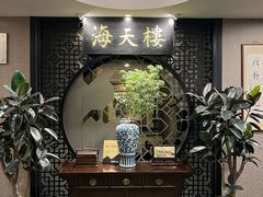 -海天楼中餐厅(吴宫泛太平洋酒店)