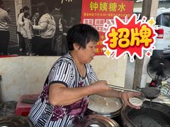 -钟姨糖水(惠城店)