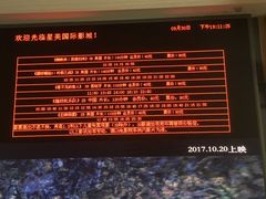 -星美国际影商城(虹口店)