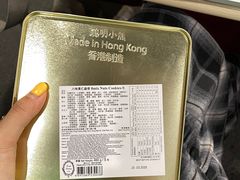 -珍妮曲奇聪明小熊(尖沙咀店)