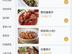 -大蓉和(一品天下店)