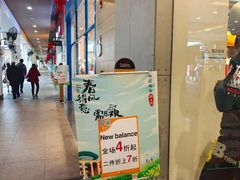 -长沙友阿奥特莱斯