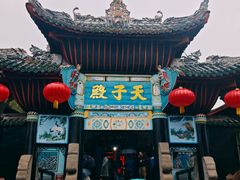 -丰都鬼城名山景区