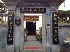 iphone_upload_pic-鼓浪屿牌馅饼(博物馆店)