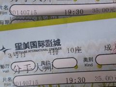 android_upload_pic-星美国际影商城(虹口店)