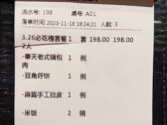 -奉天小馆·非遗东北菜(沈阳万象城店)