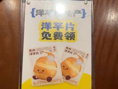 -包整·丝娃娃(甲秀楼景观店)
