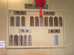 -重元寺香积厨素斋馆