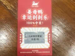 -斯丹姜母鸭·古法干香(涂门街总店)