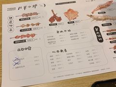 菜单-月半小炉焖烤