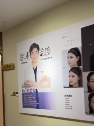 -长沙雅美医疗美容医院