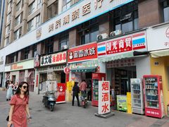 -蜜雪冰城(建设路店)